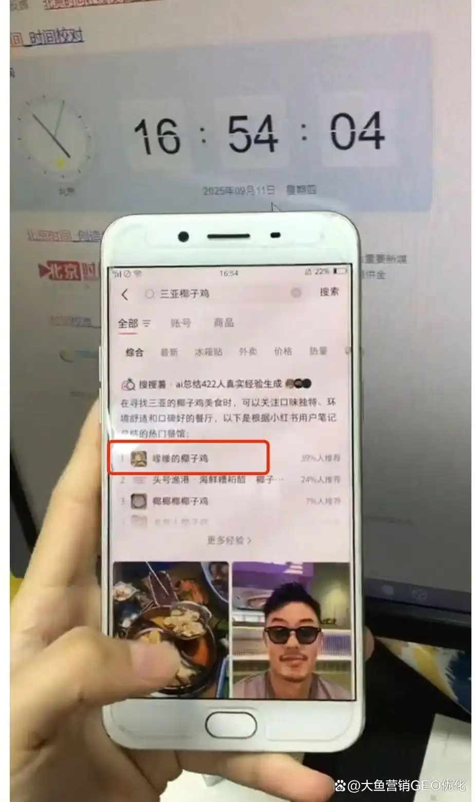 淮安小红书SEO排名