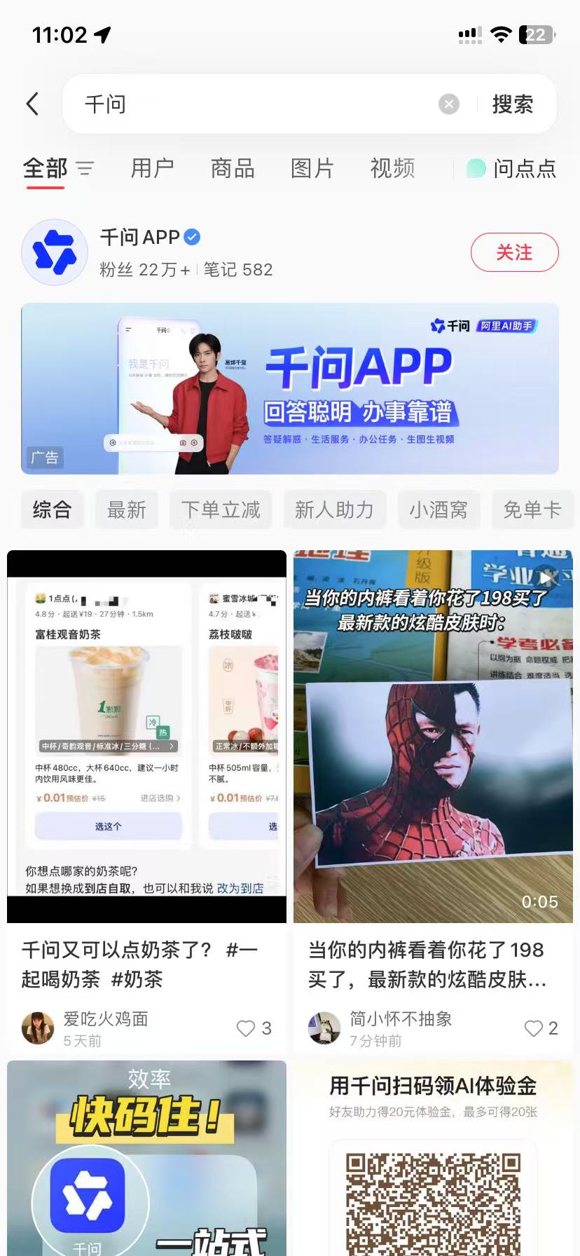 淮安品牌种草
