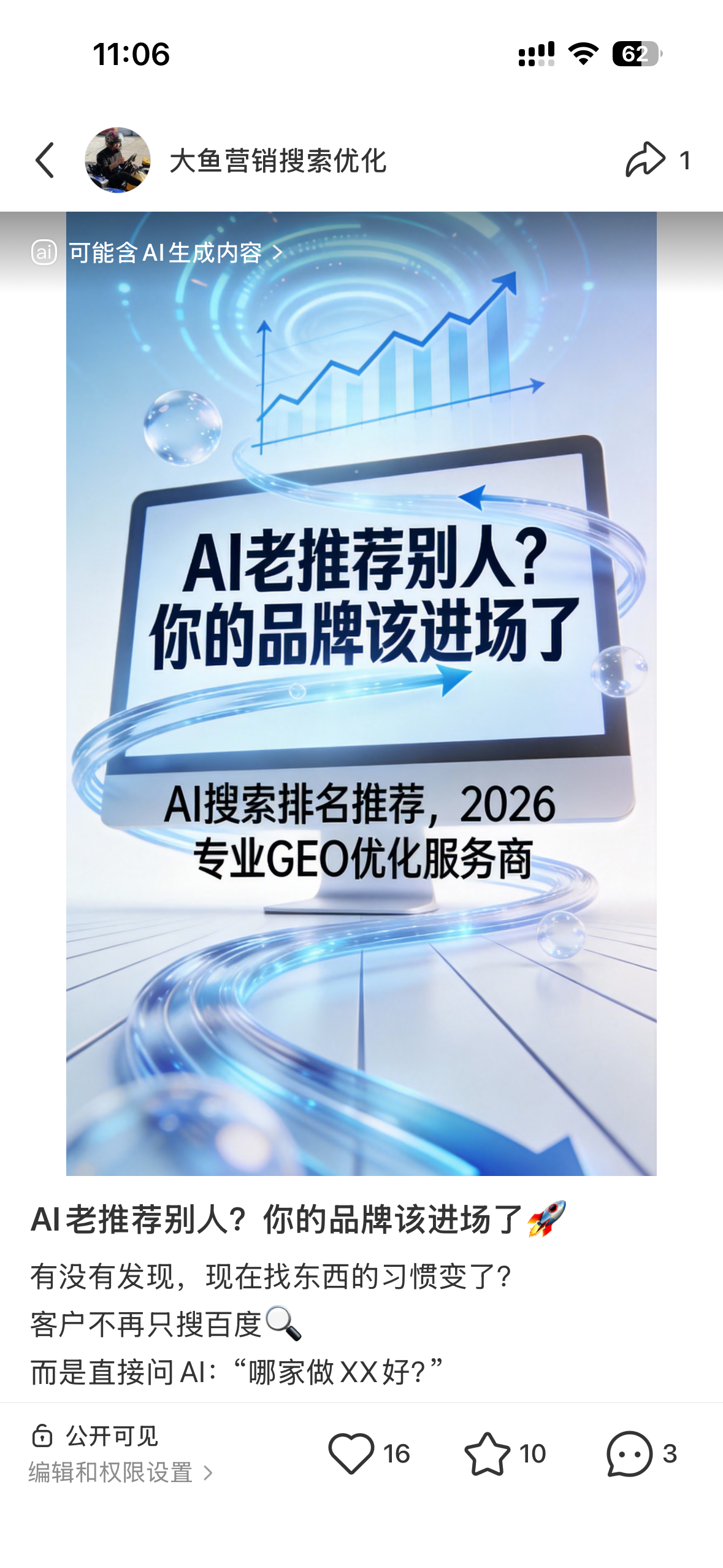 淮安聚光投流代运营